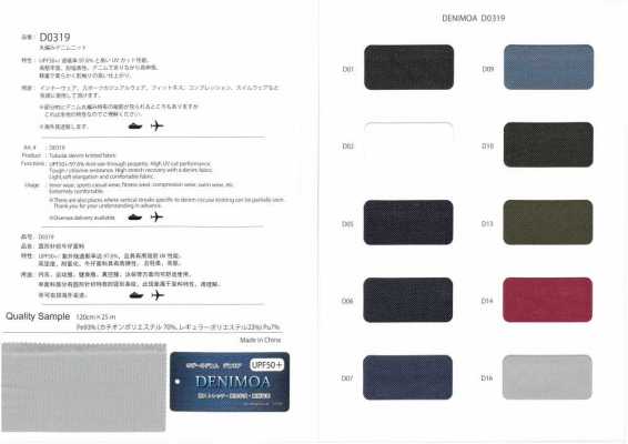 D0319 Denim en maille circulaire