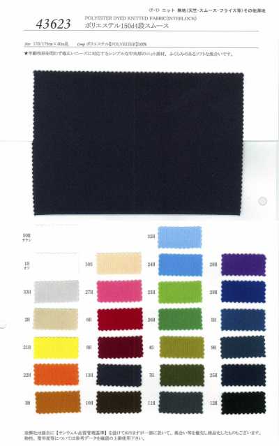 43623 Tricot interlock circulaire en polyester 150D à 4 étapes