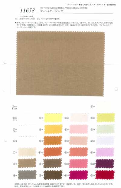 11658 Jersey haute jauge 30s