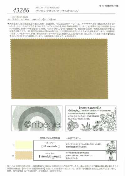 43286 Oxford Taslan en nylon ONIVEGE