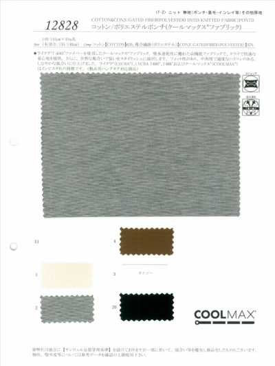 Coton / Polyester Ponte (Tissu Coolmax)