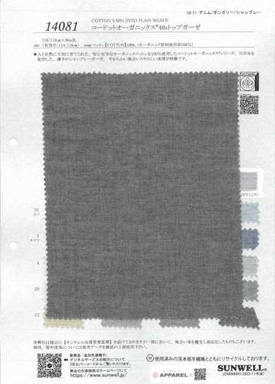 14081 Gaze 40s en coton biologique teint en fil