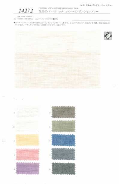 14272 Codot Organics® Chambray en chevrons 40s