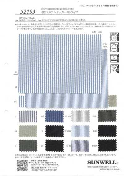 52193 Rayure seersucker polyester