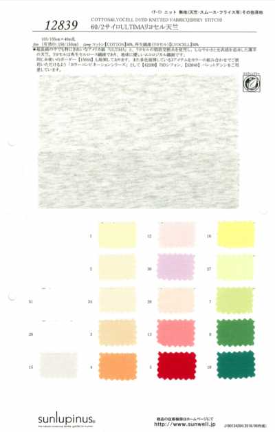 12839 Jersey Lyocell 60/2 Siro ULTIMA