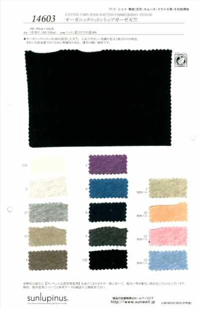 14603 Jersey en gaze de coton biologique