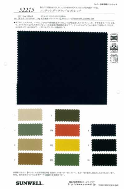 SOLOTEX Sergé extensible Dry