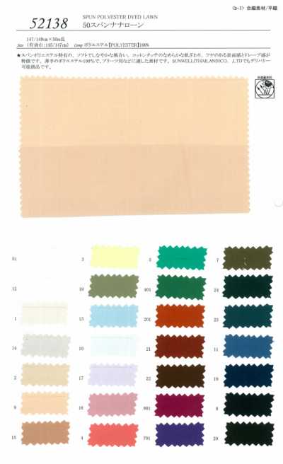 52138 50 batiste filée Nana