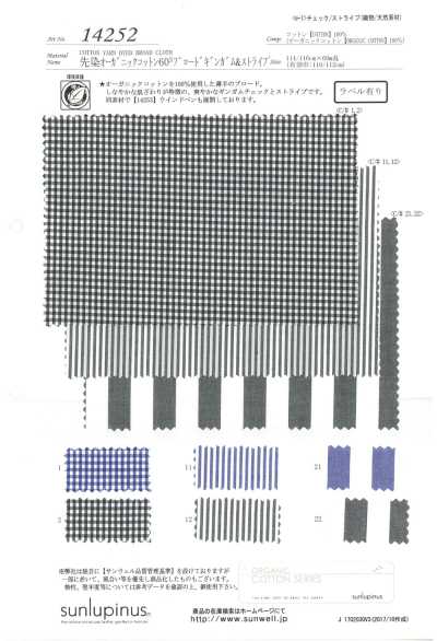14252 Popeline en coton biologique teint en fil 60s à carreaux vichy et rayures