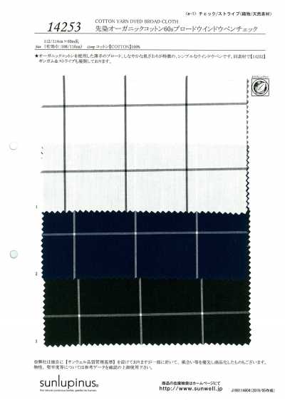 Popeline en coton biologique fil teint 60s à carreaux fenêtre