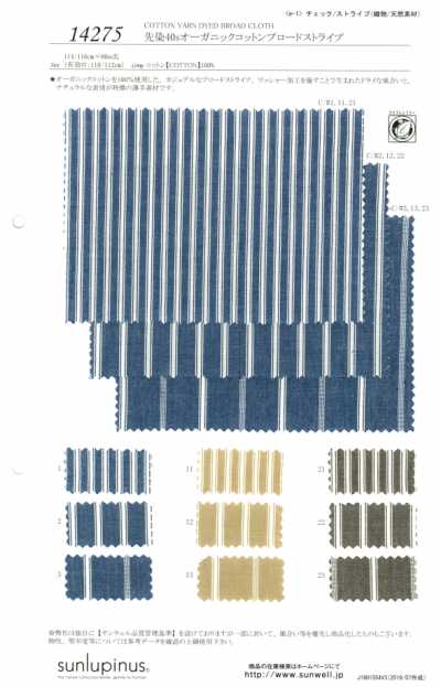 14275 Tissu rayé en toile de coton biologique 40s teint en fil
