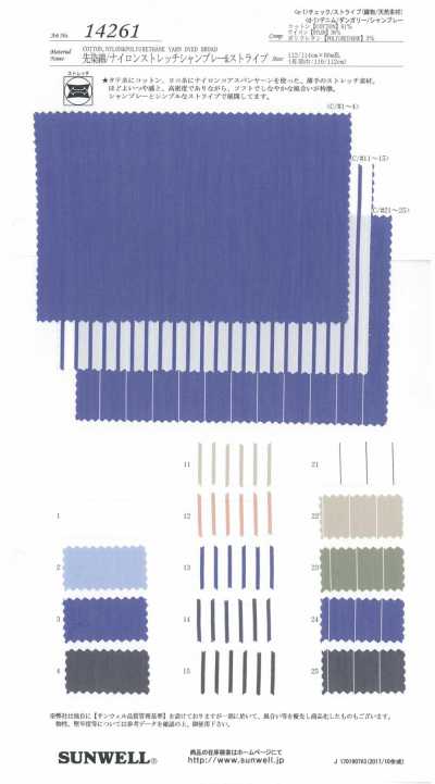 14261 Chambray et rayures extensible coton/nylon teint en fil