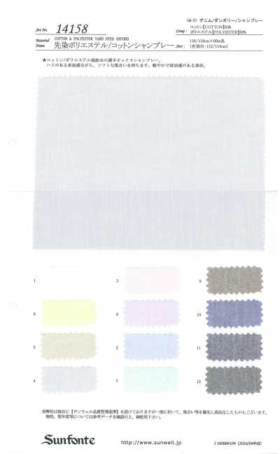 14158 Chambray polyester/coton teint en fil