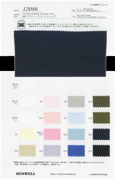 12086 Popeline stretch 60s