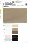 12465 Popeline extensible polyester/coton 50s