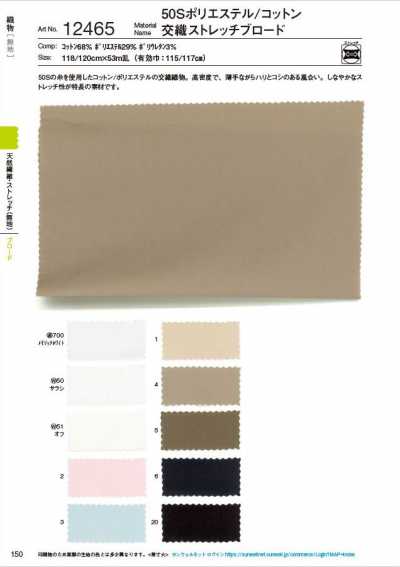 12465 Popeline extensible polyester/coton 50s