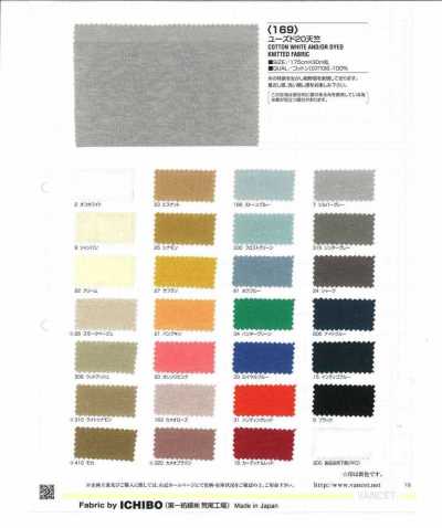169 Jersey 20 d’occasion
