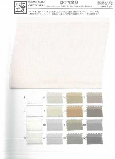 KKF7535-58 50D Super GC grande largeur