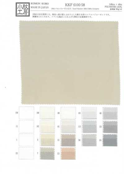 KKF6100-58 Chiffon GC grande laize 100D
