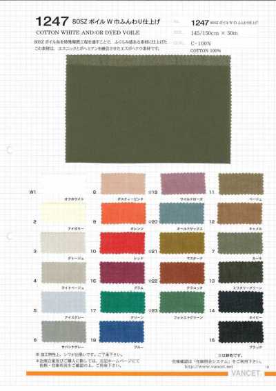 1247 80SZ Voile grande largeur, finition douce