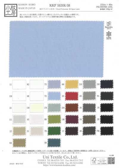 KKF5630K-58 Batiste filée grande largeur 30