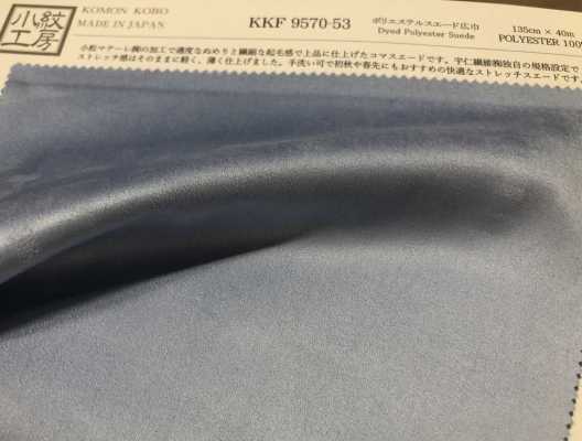 KKF9570-53 Polyester Suédé Grande Largeur[Fabrication De Textile] Uni Textile Sous-photo