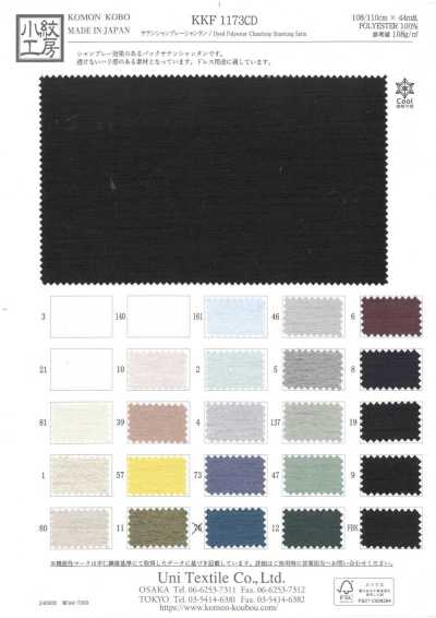 KKF1173CD Satin chambray shantung