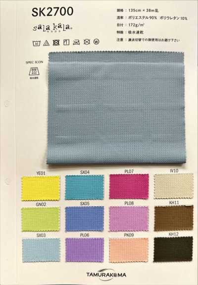 SK2700 Sarakara® Maille souple