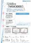 MSK3000 Entoilage Thermocollant Certifié Ecotex® Standard 100 Pour Masques