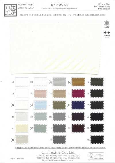 KKF727-58 Tricot interlock circulaire brillant grande laize