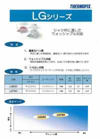 LG500 Thermofix ® [New Normal] Série LG Entoilage Thermocollant Pour Col De Chemise Tohkai Thermo Thermo Sous-photo