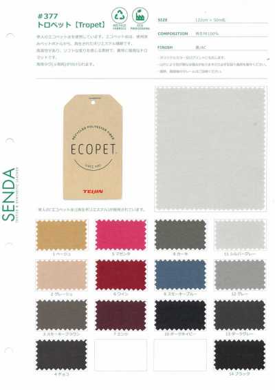 377 Tropet Oxford en polyester Ecopet recyclé
