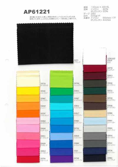 AP61221 Nylon entièrement mat