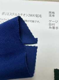 NS4426K Polyester Cationique 2 Voies Fuzzy[Fabrication De Textile] Étirement Du Japon Sous-photo