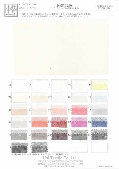 KKF2220 Tulle tutu