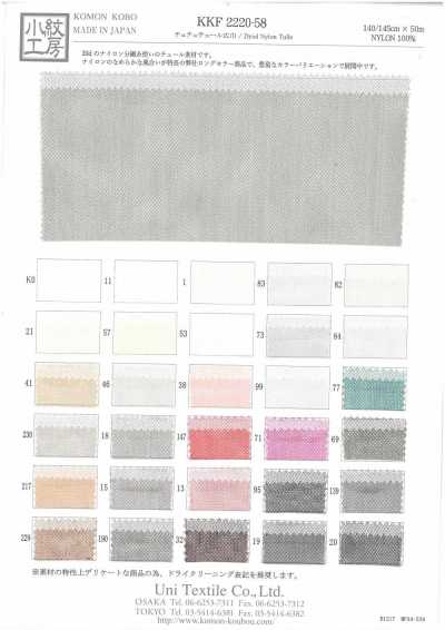 KKF2220-58 Chuchu tulle grande largeur