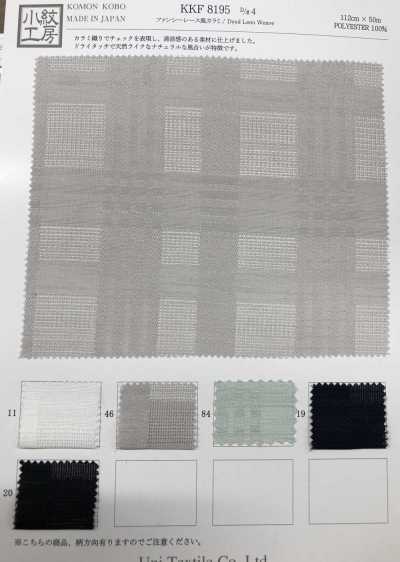 KKF8195-D/4 Tissage Leno Style Dentelle Fantaisie[Fabrication De Textile] Uni Textile Sous-photo