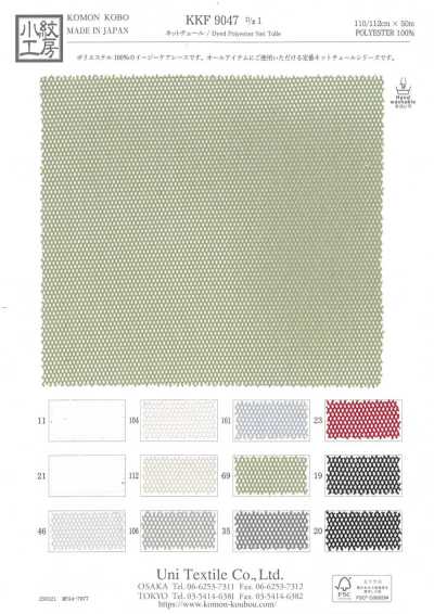 KKF9047-D/1 Tulle en filet