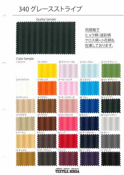 340 Jacquard polyester à rayures Grace