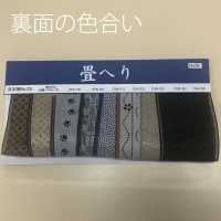 THV Tatami Rim 8 �BX10m Une Grande Variété De Motifs Tissés (Gara)[Ruban Ruban Cordon] Sous-photo