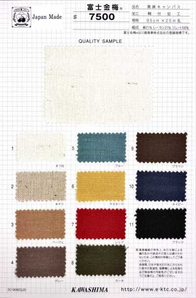 Toile de jute Fuji Kinbai 7500, collée