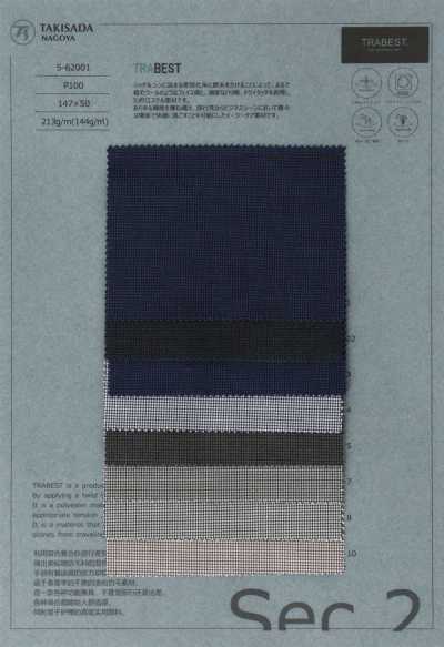 TRABEST Dry Touch Pied-de-poule Tropical