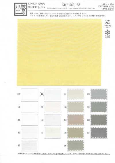 KKF5601-58 BR50d×60/filé batiste grande largeur