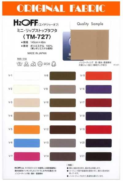 TM727 TM-727 H2OFF Taffetas mini ripstop