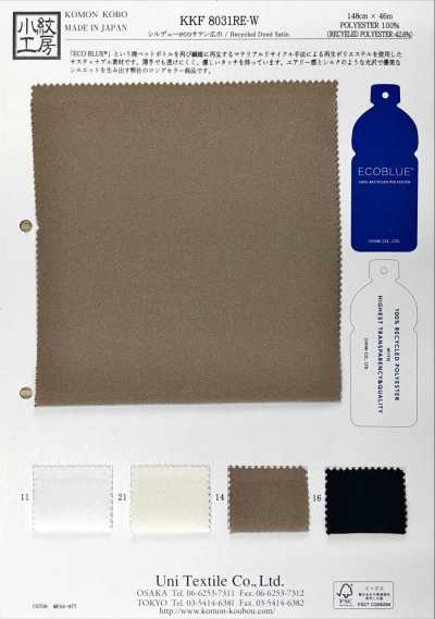 Sildieu Eco Satin Large