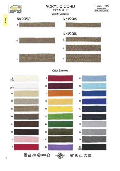 22208 Cordon acrylique