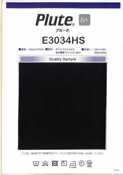 E3034HS Plute recyclé à haute extensibilité