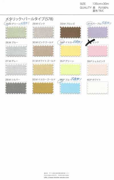 578 Avail (Perle métallique) Cuir synthétique env. 0,8 mm d'épaisseur