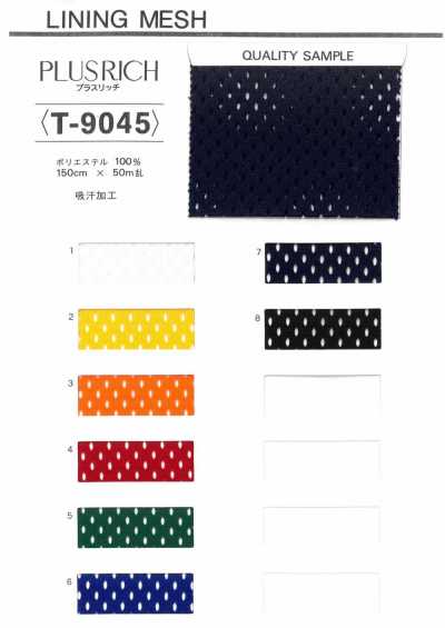 T9045 PLUSRICH Doublure en mesh absorbant la transpiration