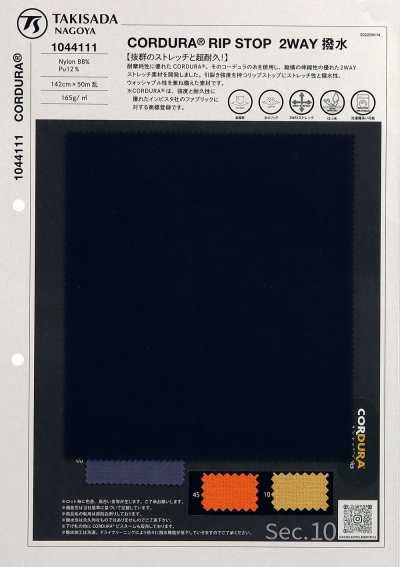 1044111 CORDURA Ripstop extensible bidirectionnel